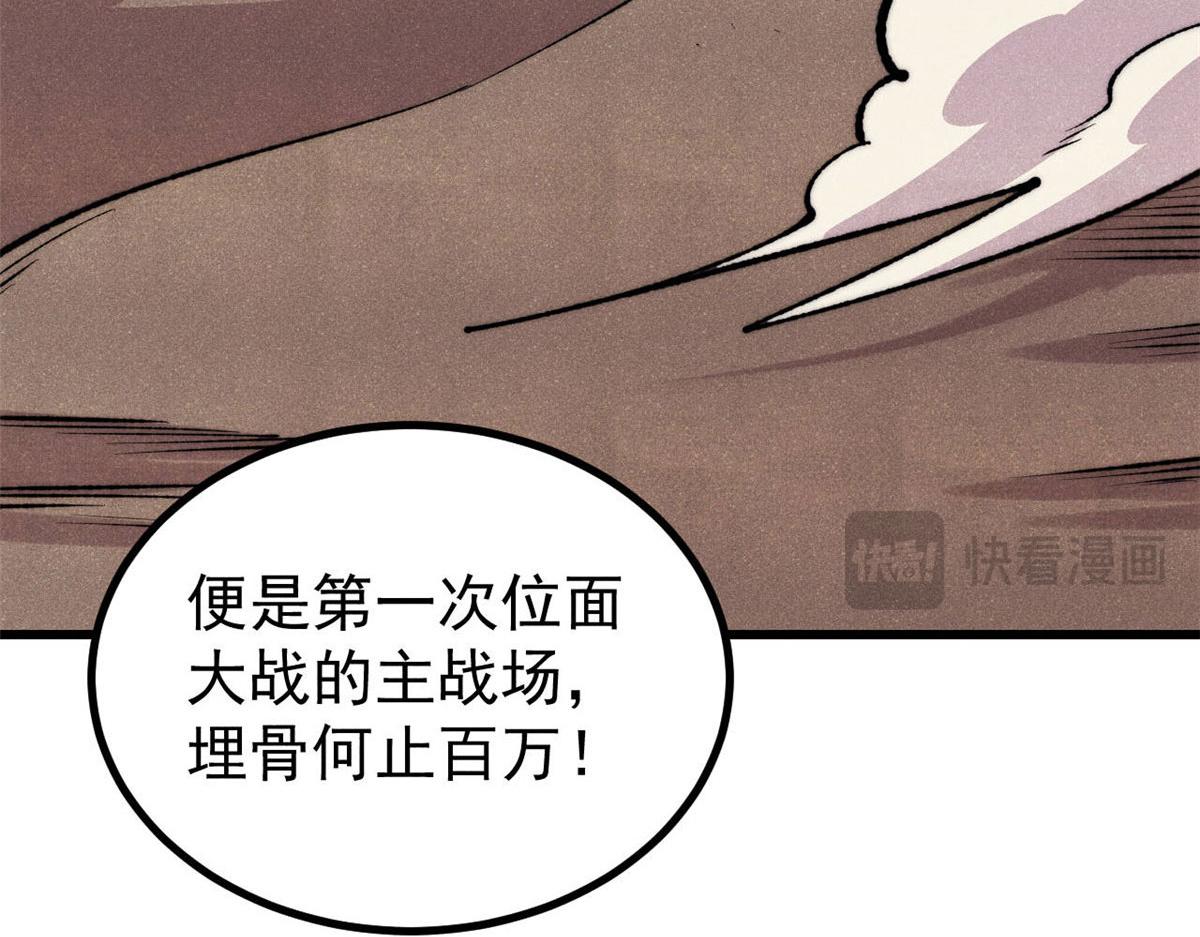 🍟万古最强宗 495 什么概念神，不过编剧马甲罢了 第35页