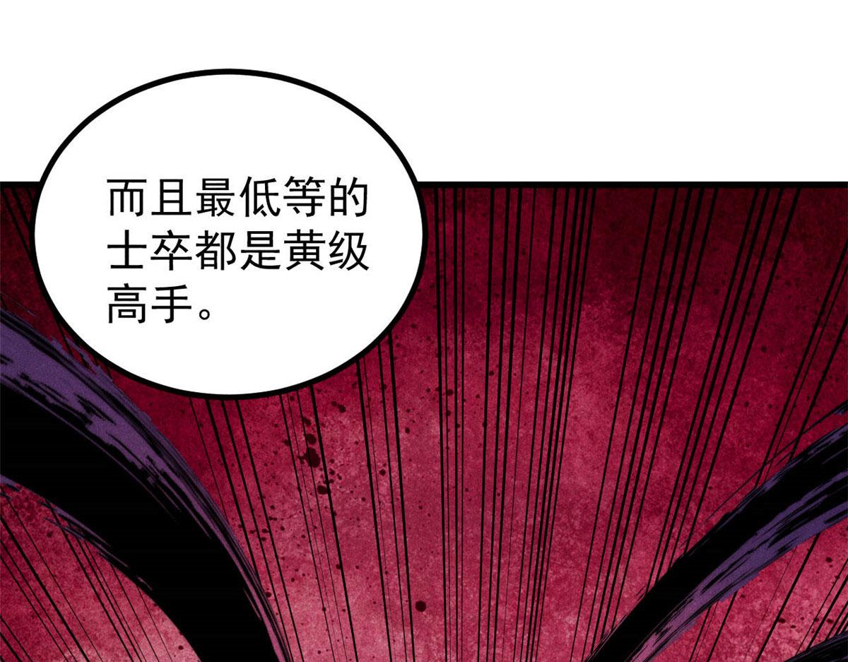 🍟万古最强宗 495 什么概念神，不过编剧马甲罢了 第37页