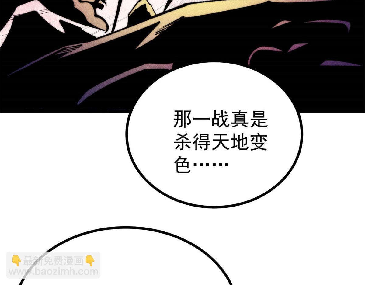 🍟万古最强宗 495 什么概念神，不过编剧马甲罢了 第39页