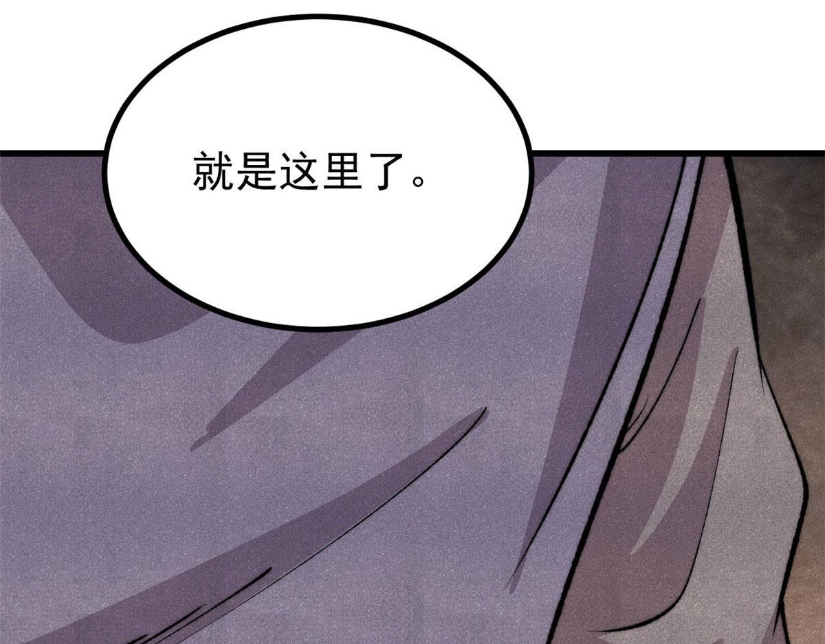 🍟万古最强宗 495 什么概念神，不过编剧马甲罢了 第4页