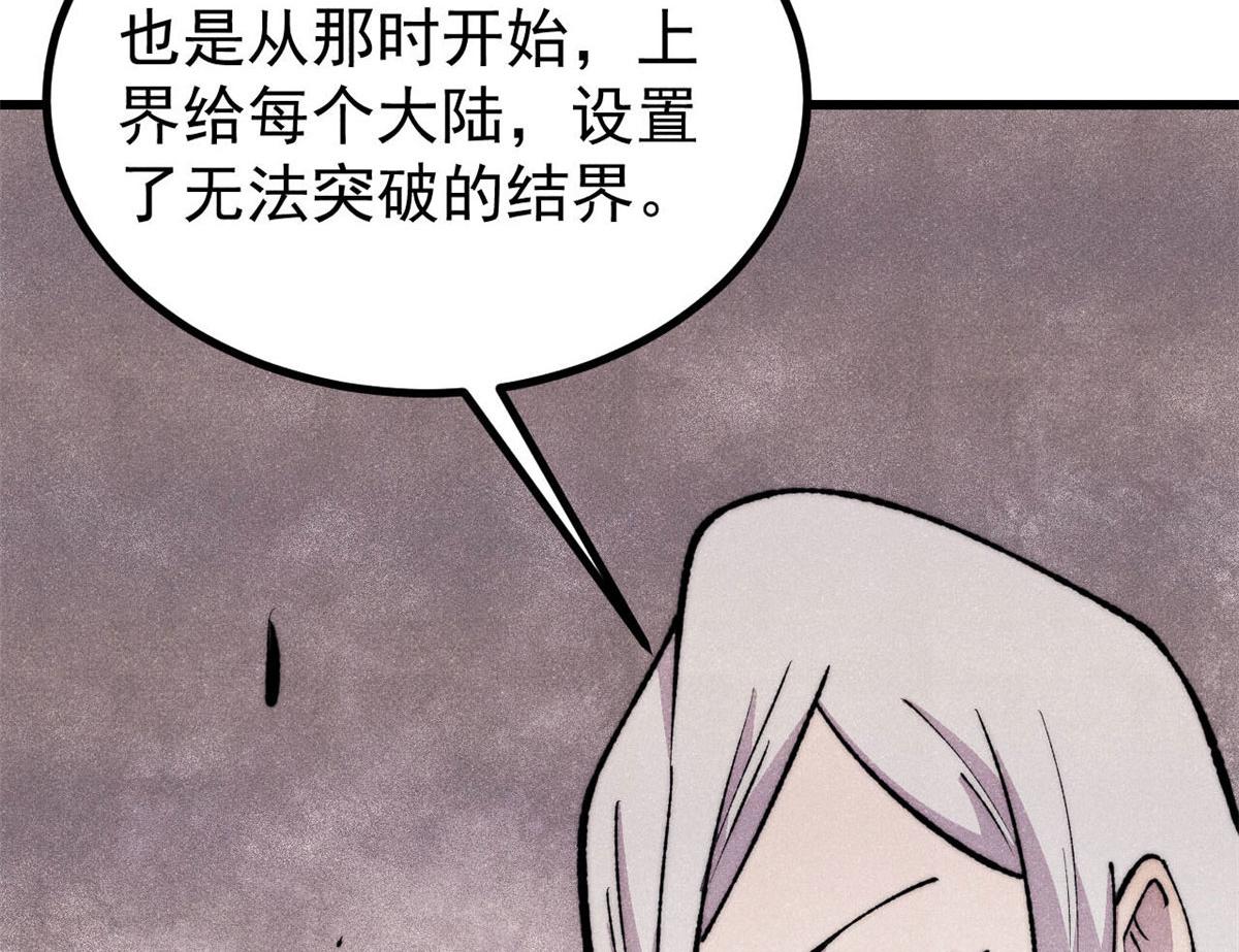 🍟万古最强宗 495 什么概念神，不过编剧马甲罢了 第40页