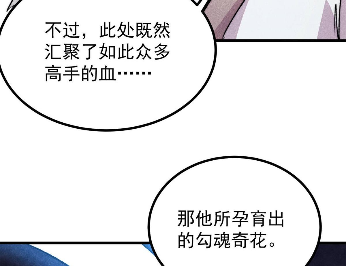 🍟万古最强宗 495 什么概念神，不过编剧马甲罢了 第42页