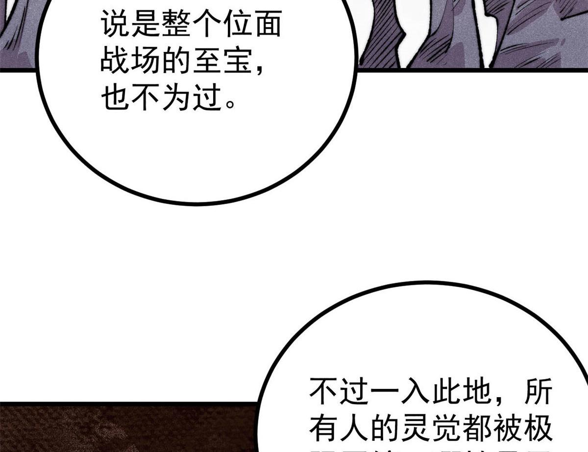 🍟万古最强宗 495 什么概念神，不过编剧马甲罢了 第46页