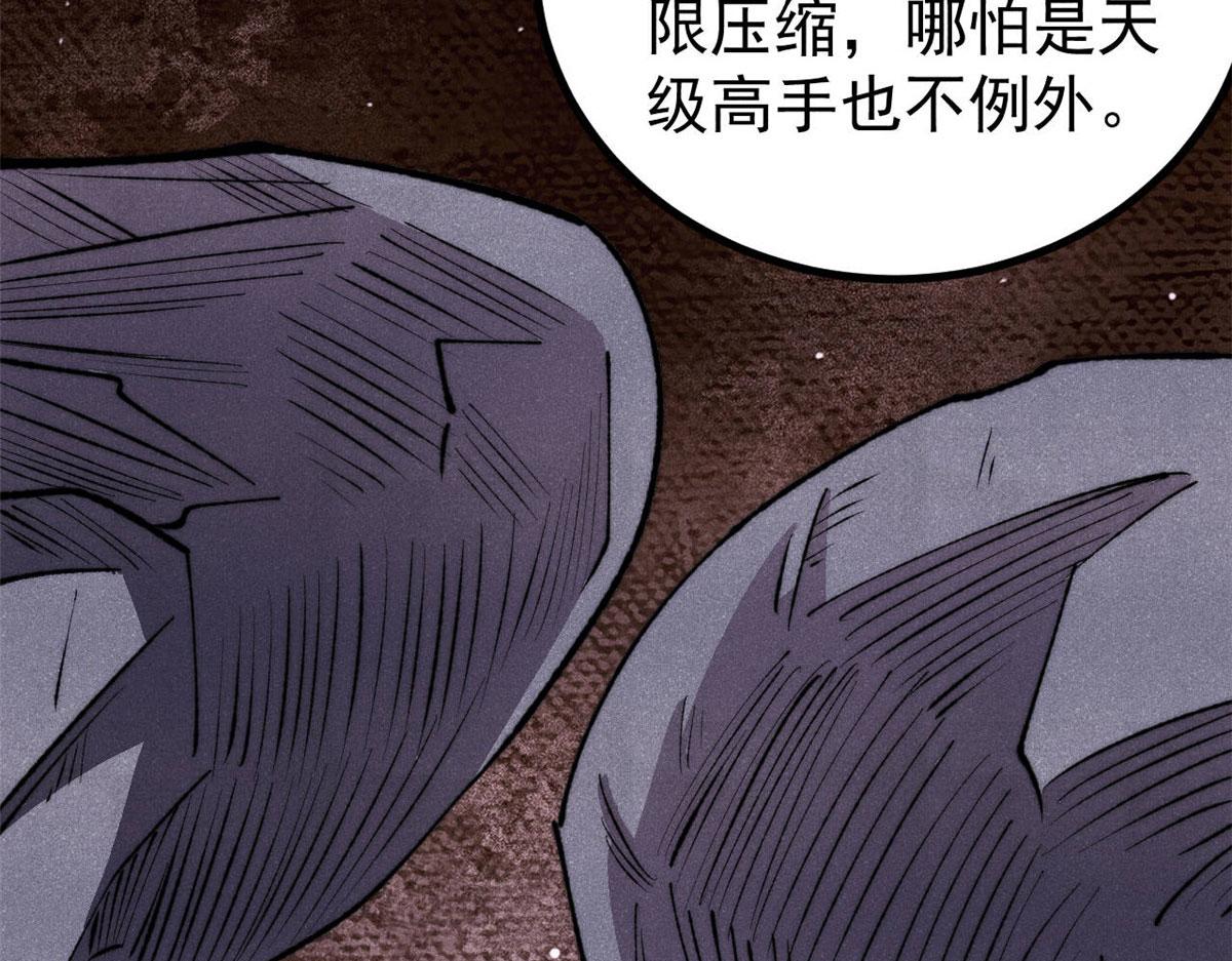🍟万古最强宗 495 什么概念神，不过编剧马甲罢了 第47页