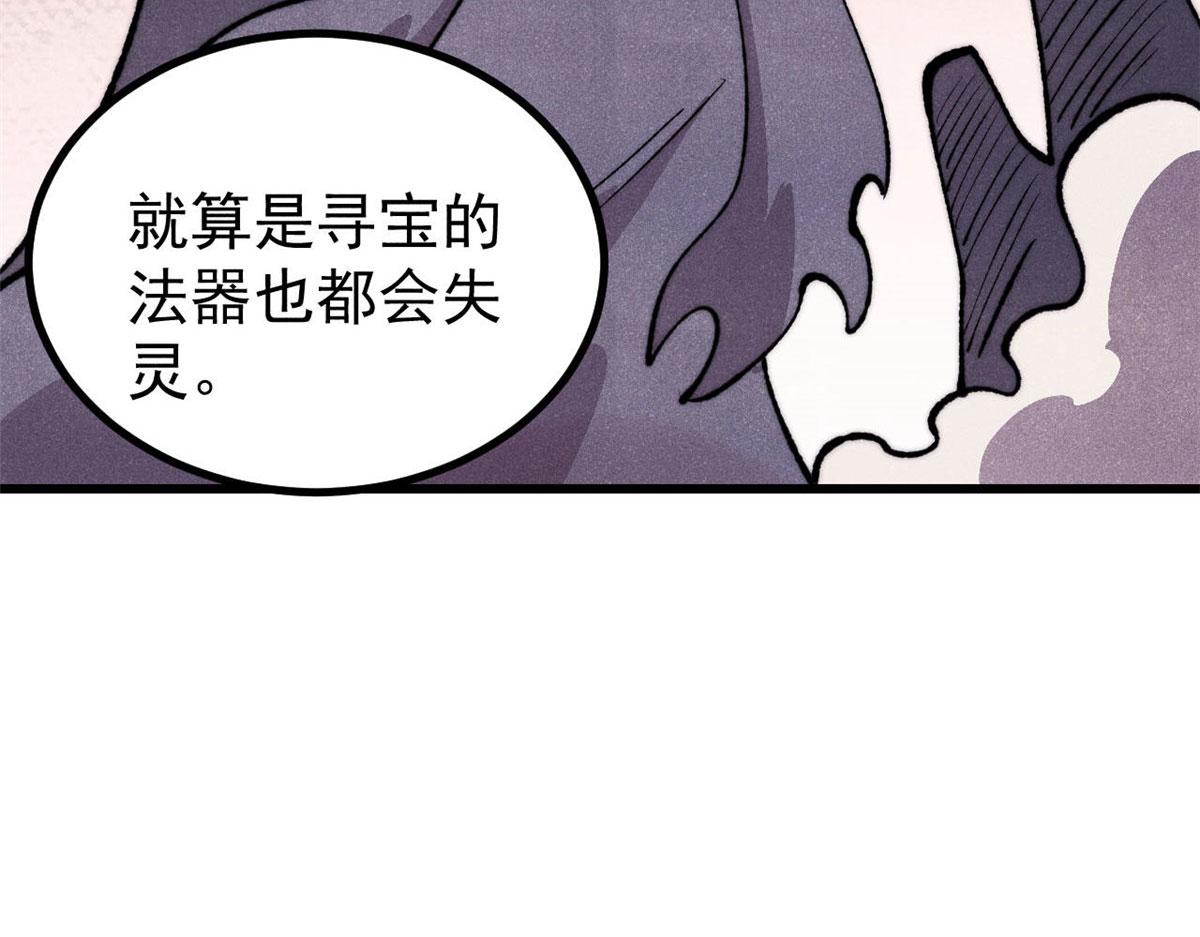 🍟万古最强宗 495 什么概念神，不过编剧马甲罢了 第49页