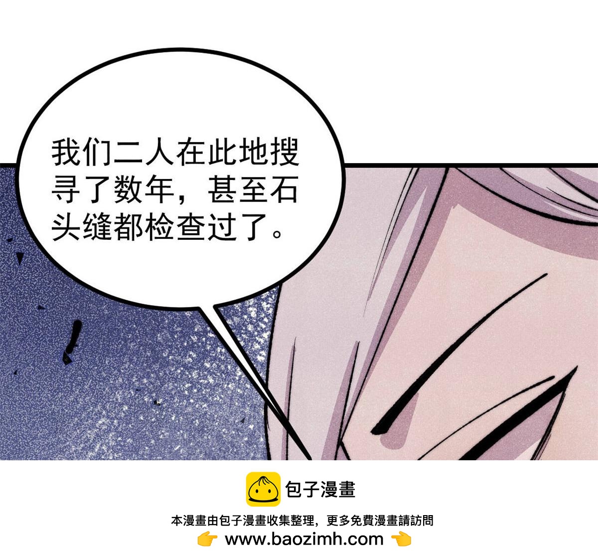 🍟万古最强宗 495 什么概念神，不过编剧马甲罢了 第50页