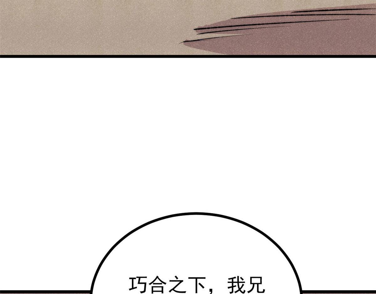 🍟万古最强宗 495 什么概念神，不过编剧马甲罢了 第7页