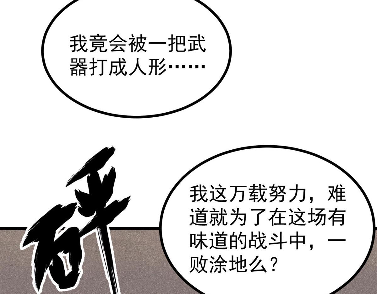 🍟万古最强宗 499 一眼便知，我是文字版的 第11页