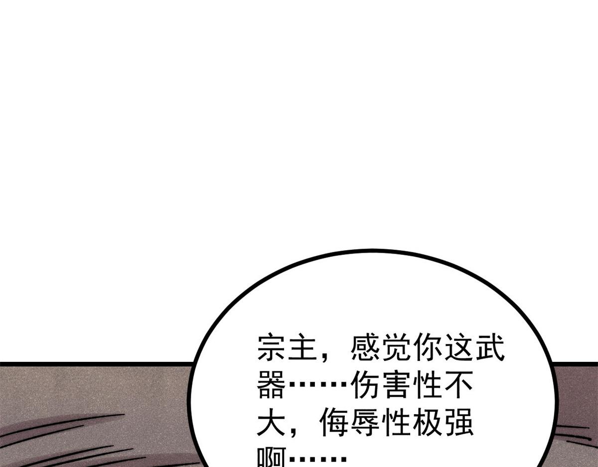 🍟万古最强宗 499 一眼便知，我是文字版的 第16页