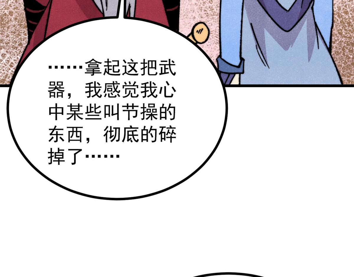 🍟万古最强宗 499 一眼便知，我是文字版的 第20页
