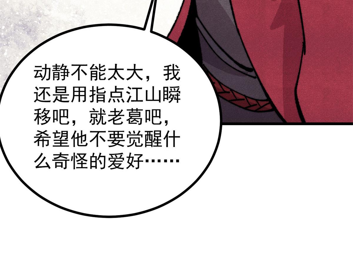 🍟万古最强宗 499 一眼便知，我是文字版的 第25页
