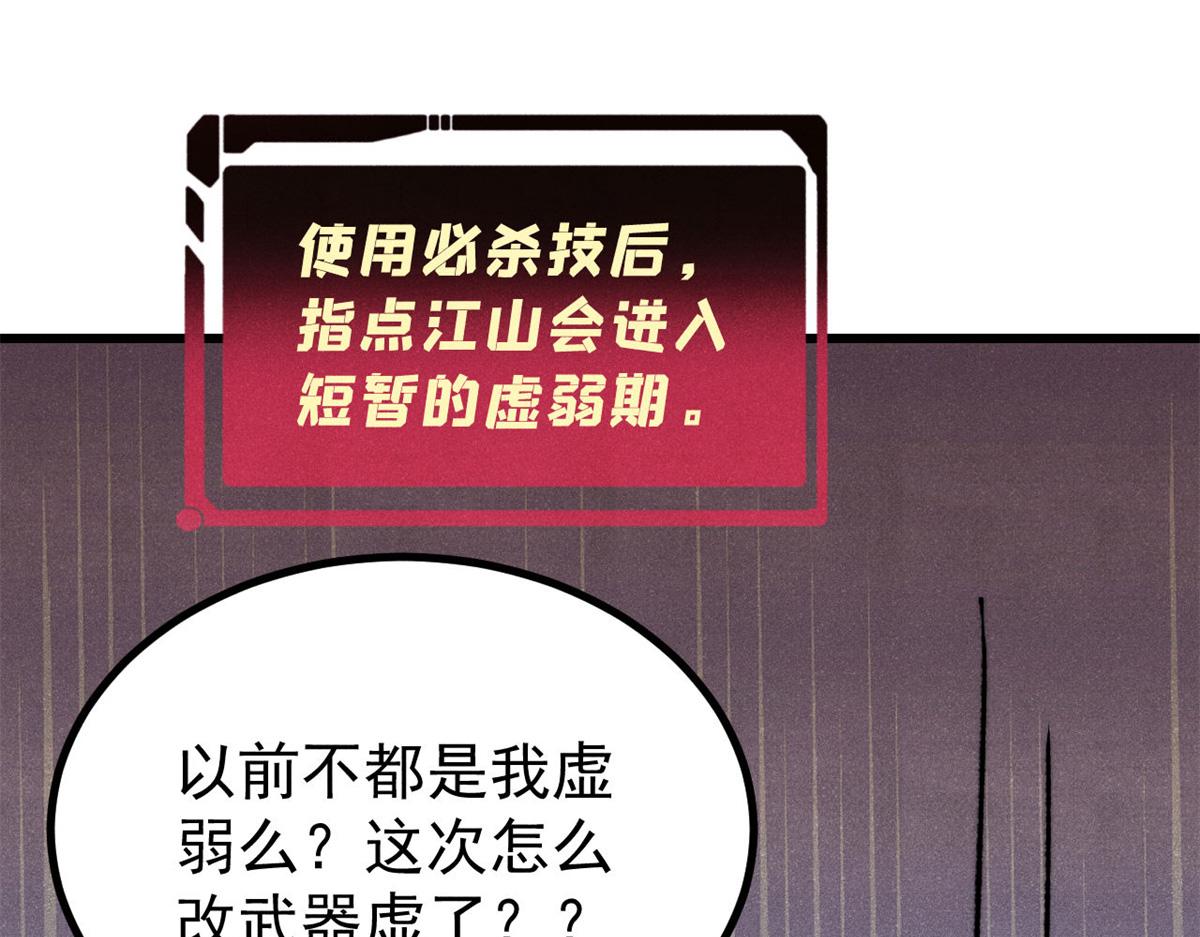 🍟万古最强宗 499 一眼便知，我是文字版的 第34页