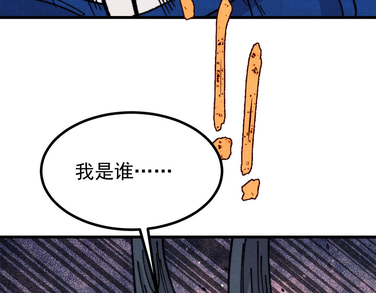 🍟万古最强宗 499 一眼便知，我是文字版的 第7页