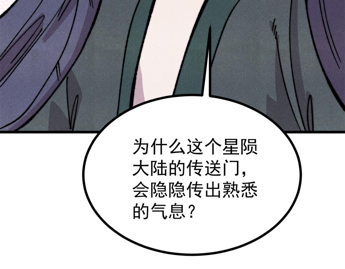 🍟万古最强宗 501 魔门的反扑 第11页