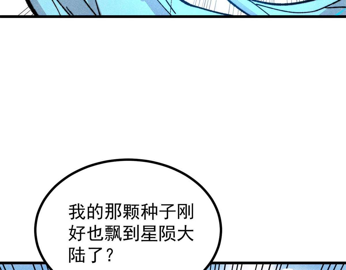 🍟万古最强宗 501 魔门的反扑 第16页