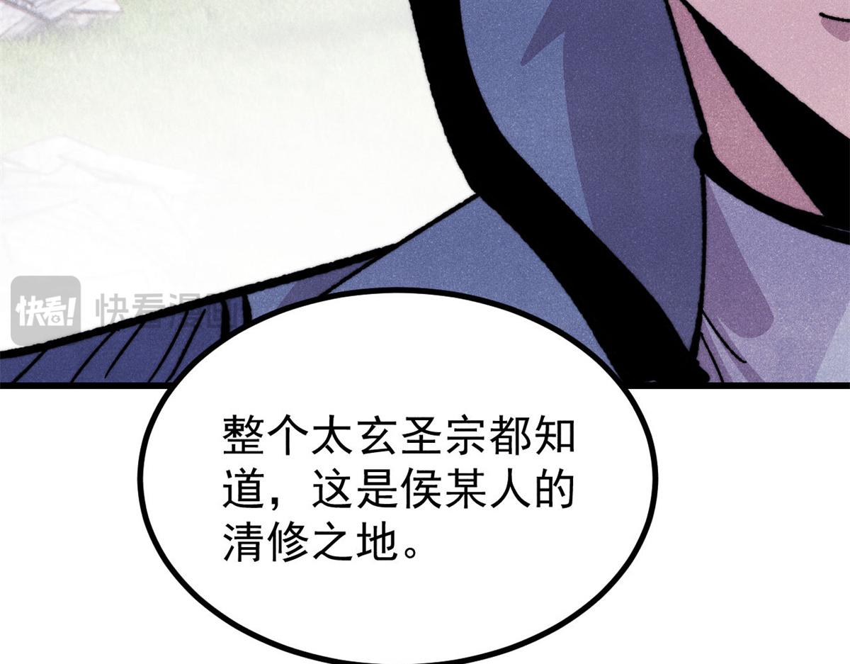 🍟万古最强宗 501 魔门的反扑 第35页