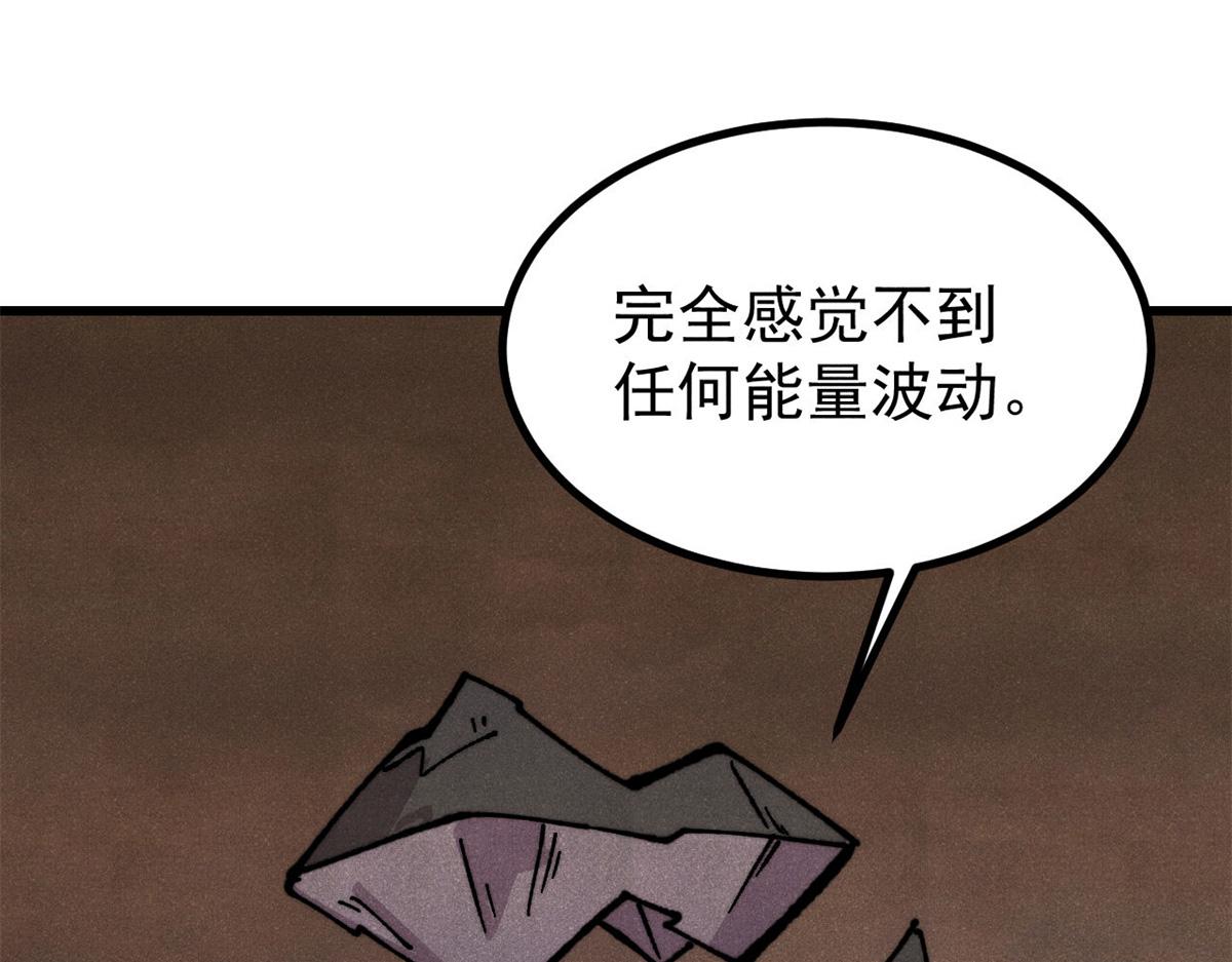 🍟万古最强宗 501 魔门的反扑 第4页
