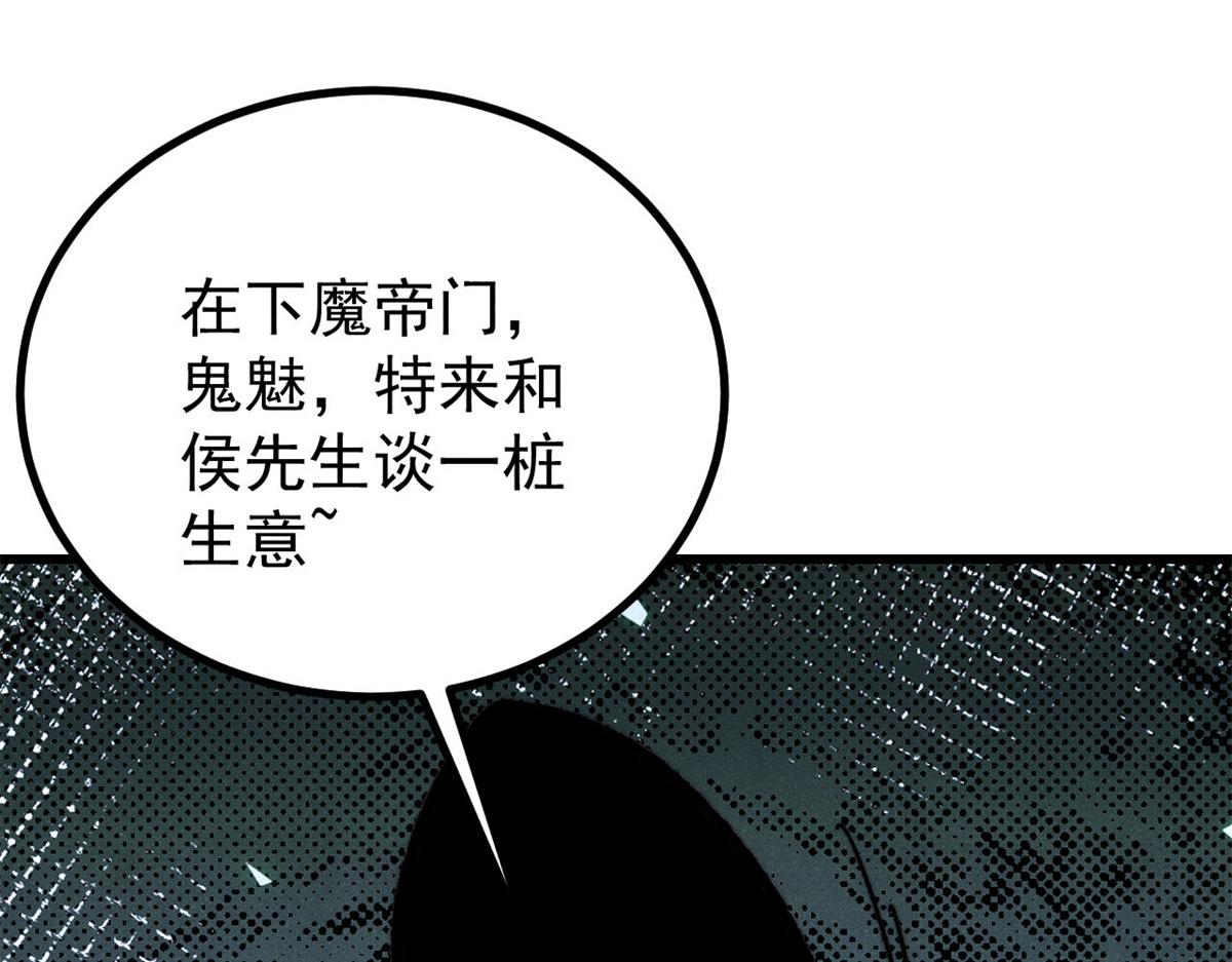 🍟万古最强宗 501 魔门的反扑 第47页