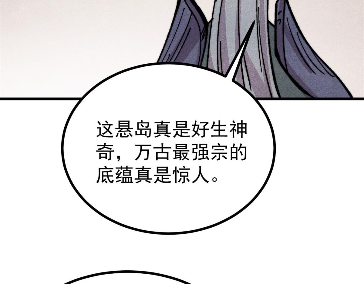 🍟万古最强宗 501 魔门的反扑 第7页