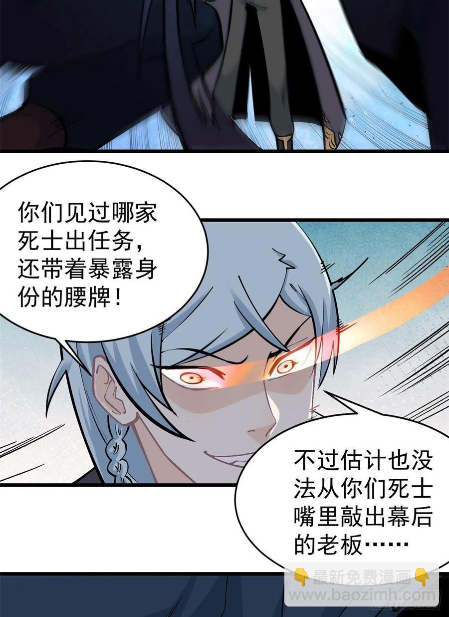 🍟万古最强宗 49 夜帝重生 第14页