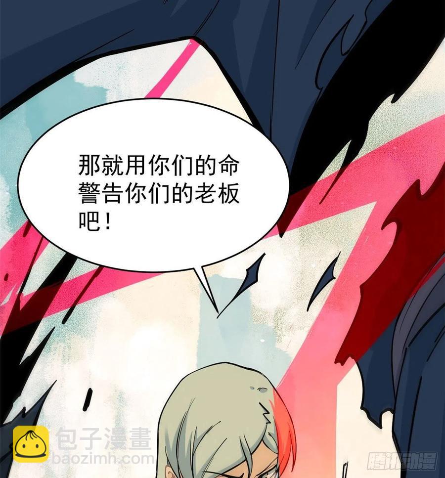 🍟万古最强宗 49 夜帝重生 第15页