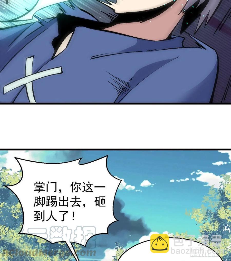 🍟万古最强宗 49 夜帝重生 第37页