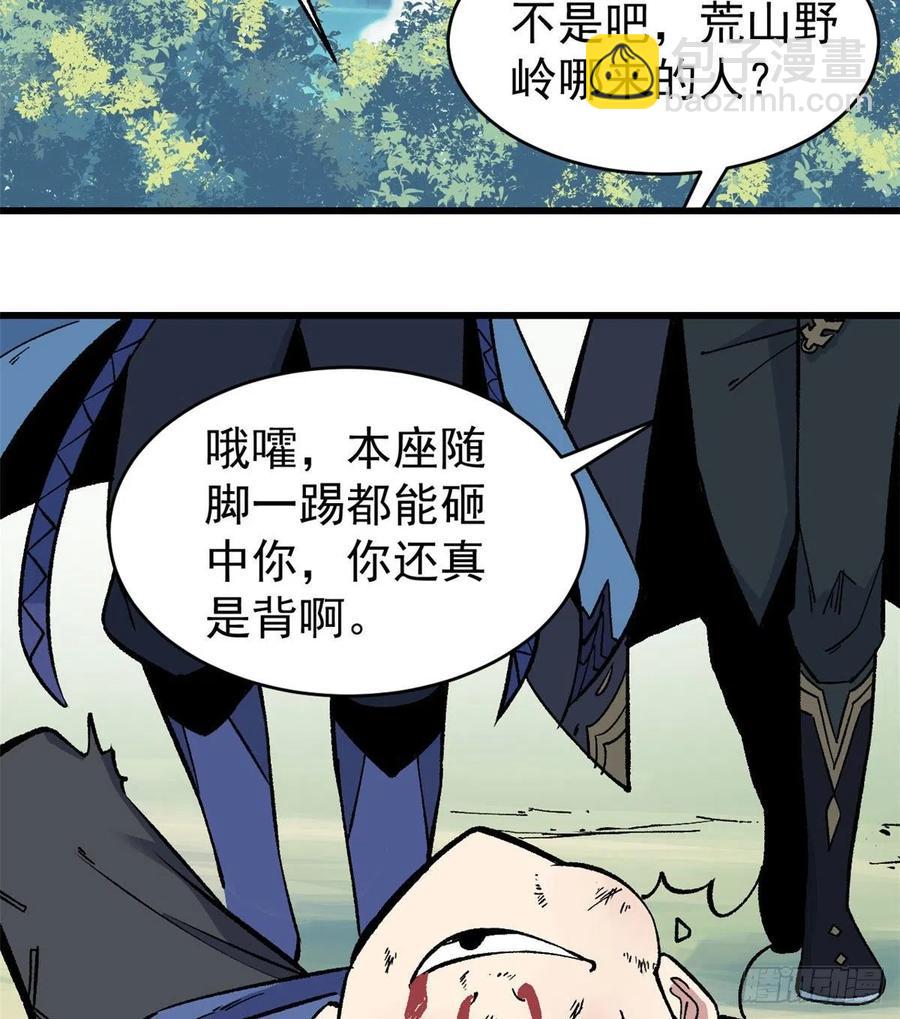 🍟万古最强宗 49 夜帝重生 第38页