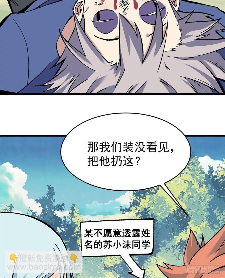🍟万古最强宗 49 夜帝重生 第39页