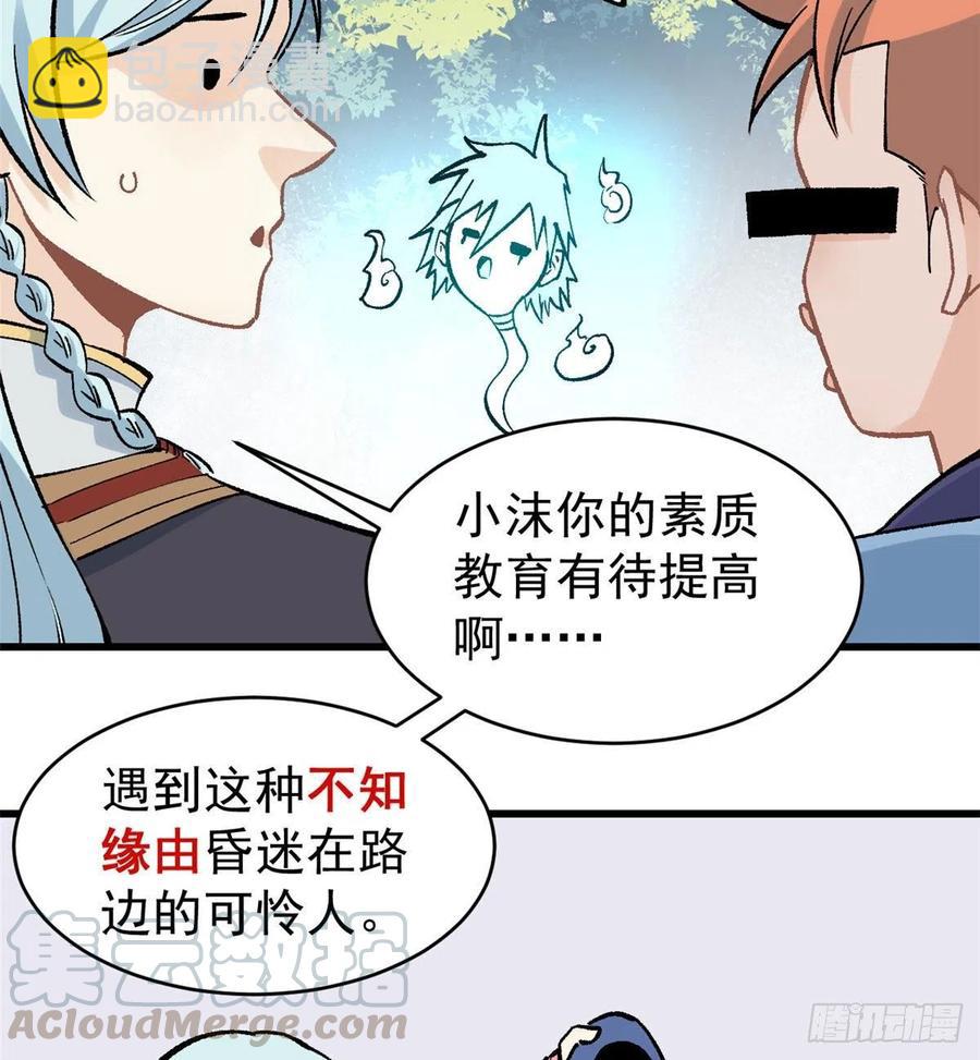 🍟万古最强宗 49 夜帝重生 第40页