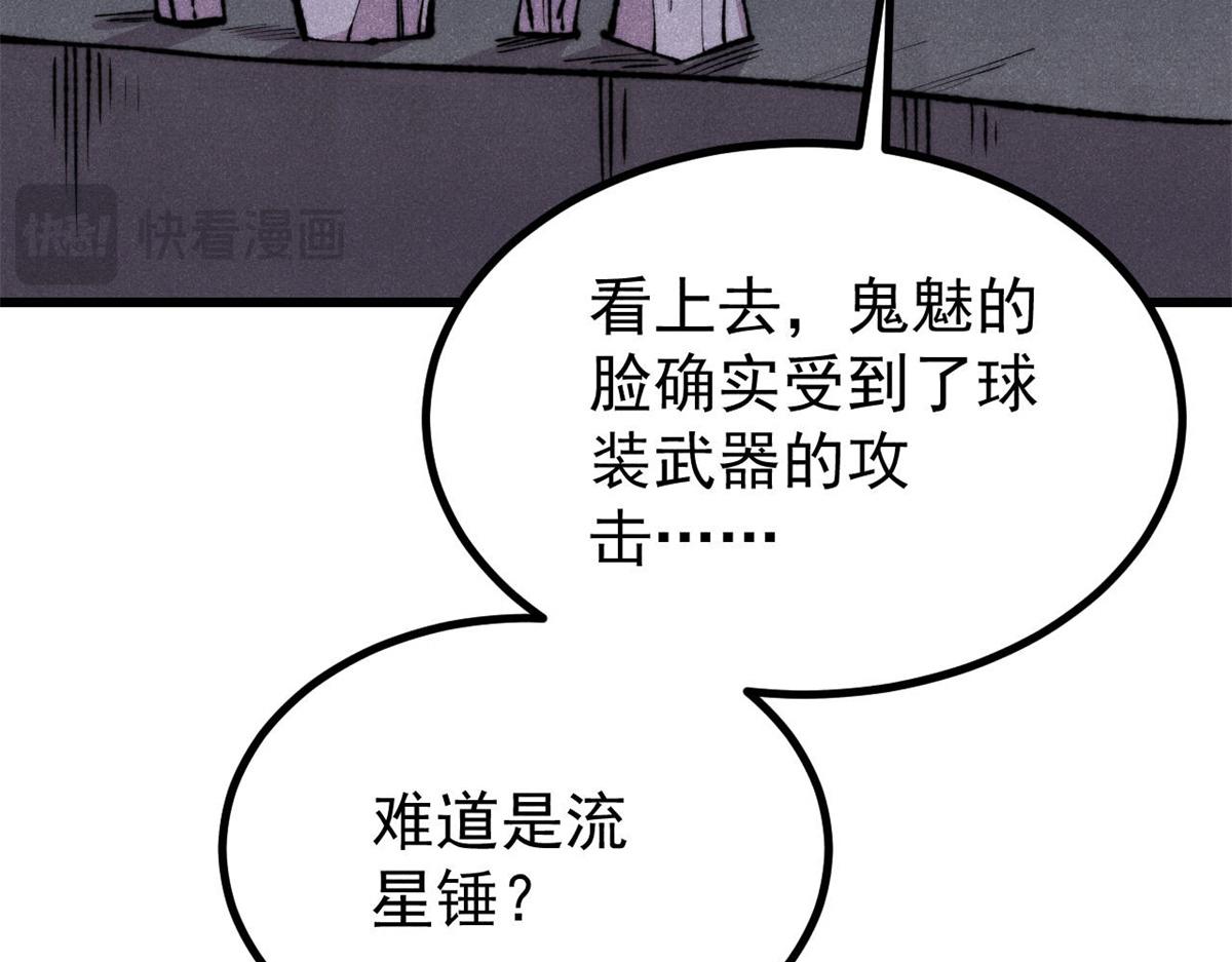 🍟万古最强宗 505 反派相对论 第17页