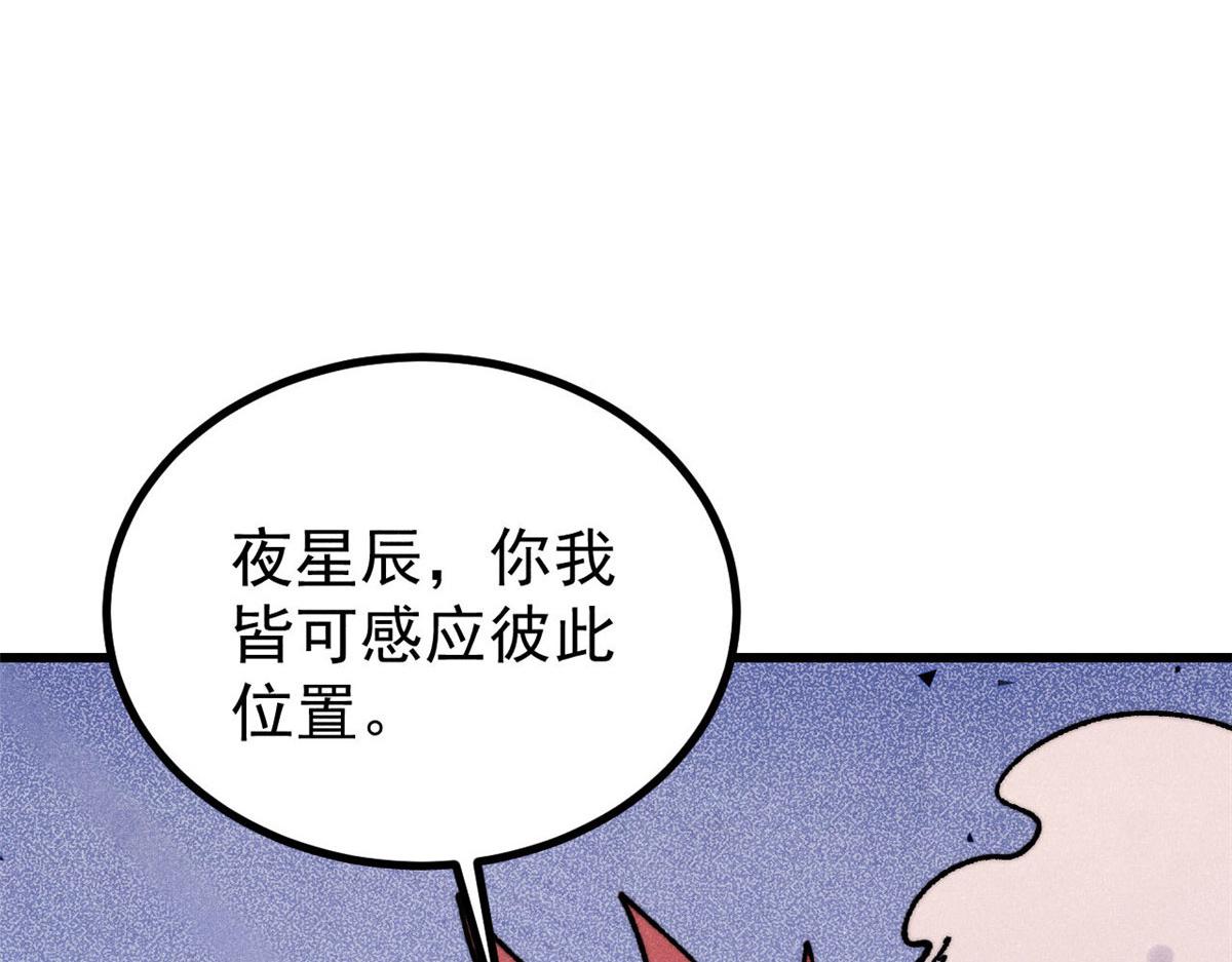 🍟万古最强宗 507 事业与爱情 第26页