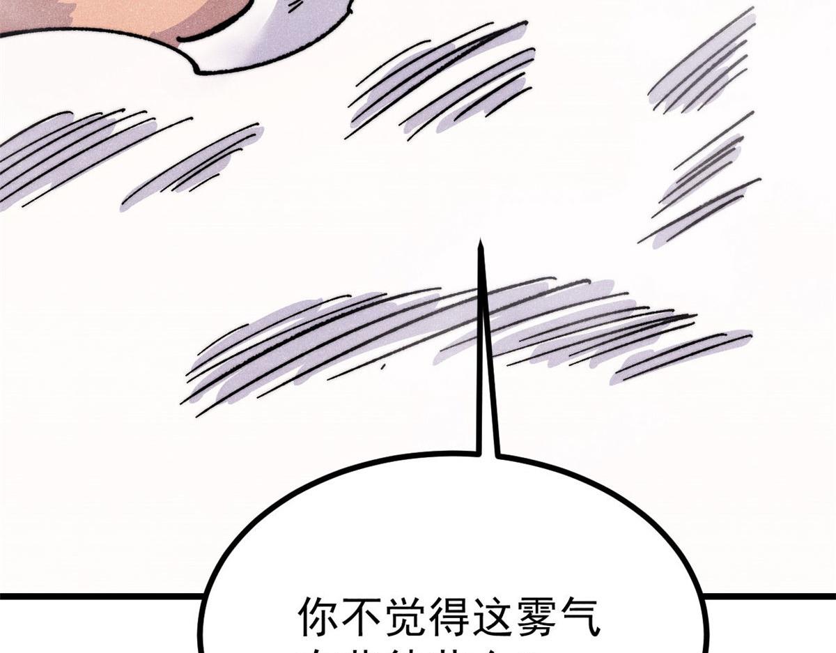 🍟万古最强宗 507 事业与爱情 第29页