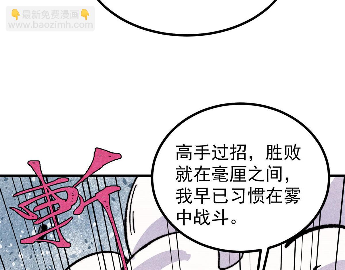 🍟万古最强宗 507 事业与爱情 第31页