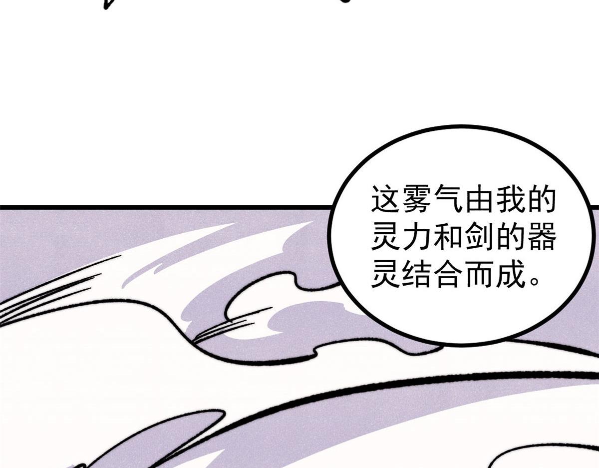 🍟万古最强宗 507 事业与爱情 第41页