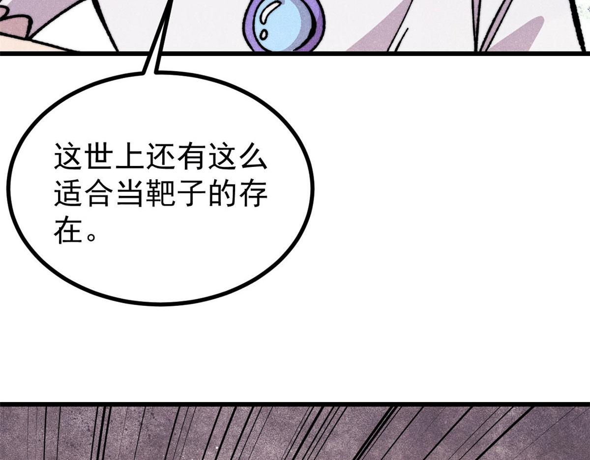 🍟万古最强宗 507 事业与爱情 第7页