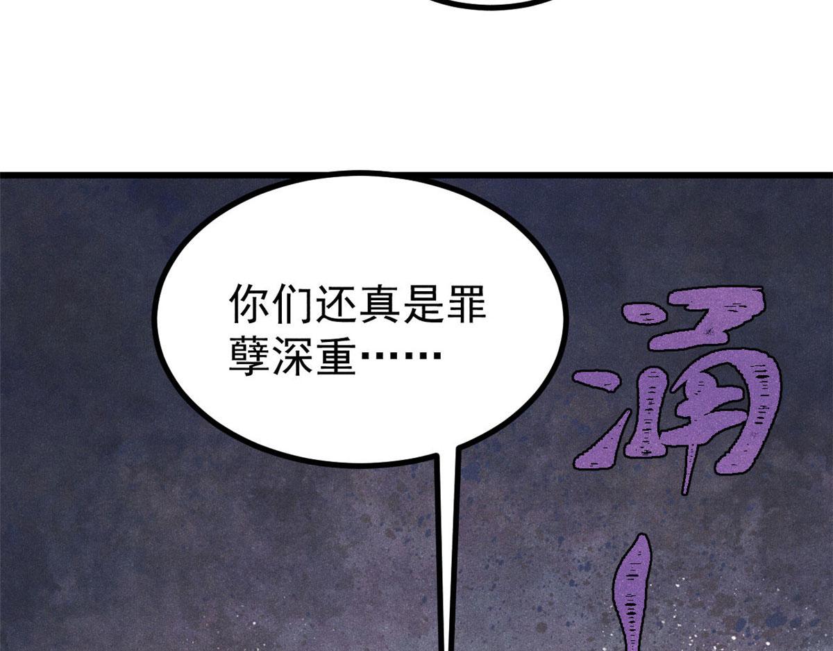 🍟万古最强宗 509 破空境 第13页