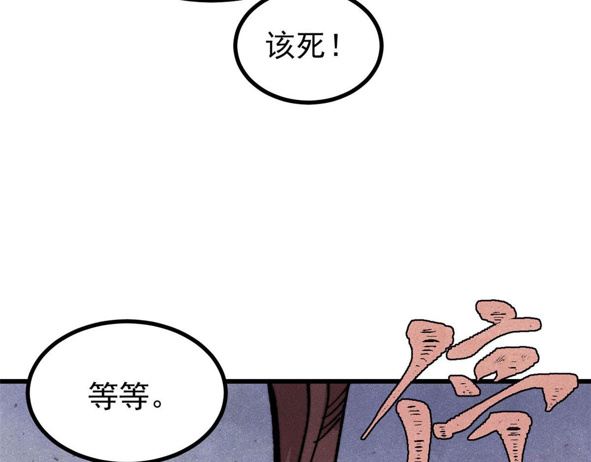🍟万古最强宗 509 破空境 第19页