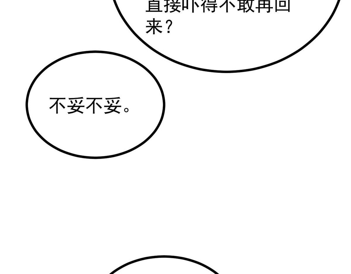 🍟万古最强宗 509 破空境 第23页
