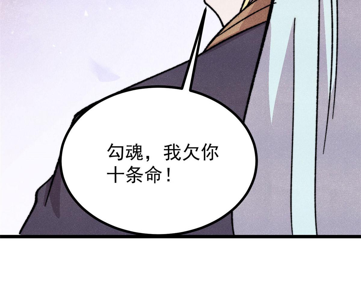 🍟万古最强宗 509 破空境 第44页