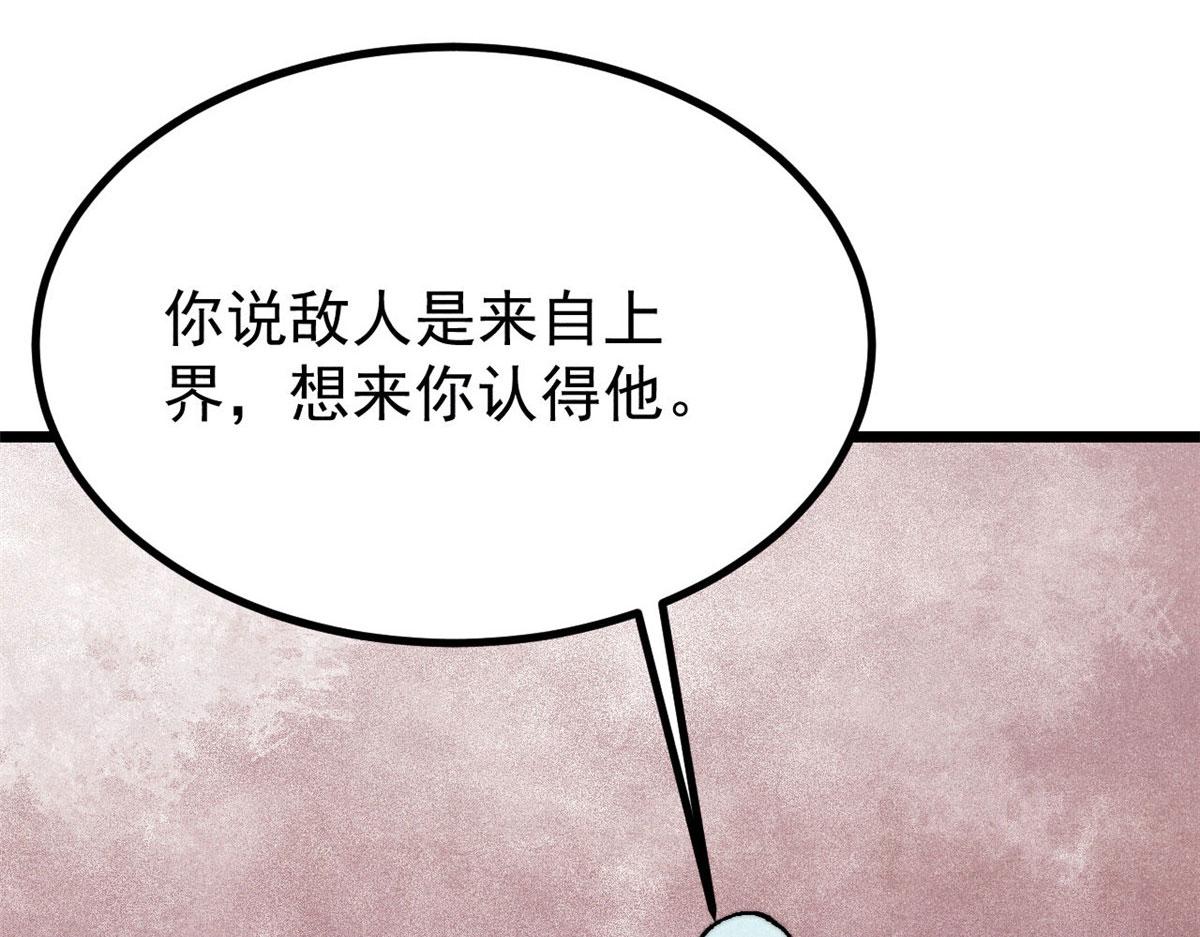 🍟万古最强宗 509 破空境 第46页