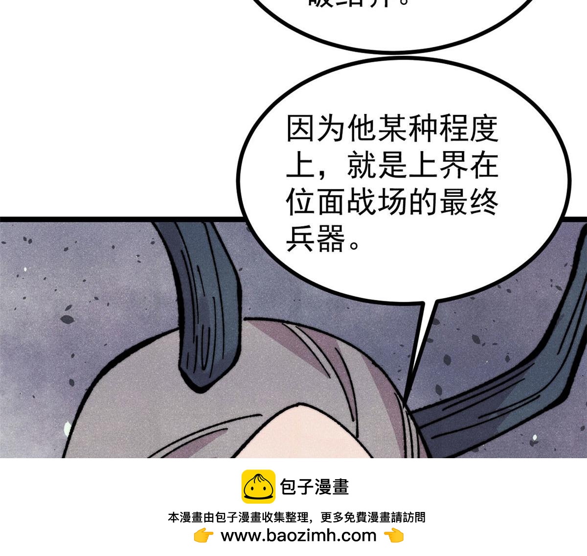 🍟万古最强宗 509 破空境 第50页
