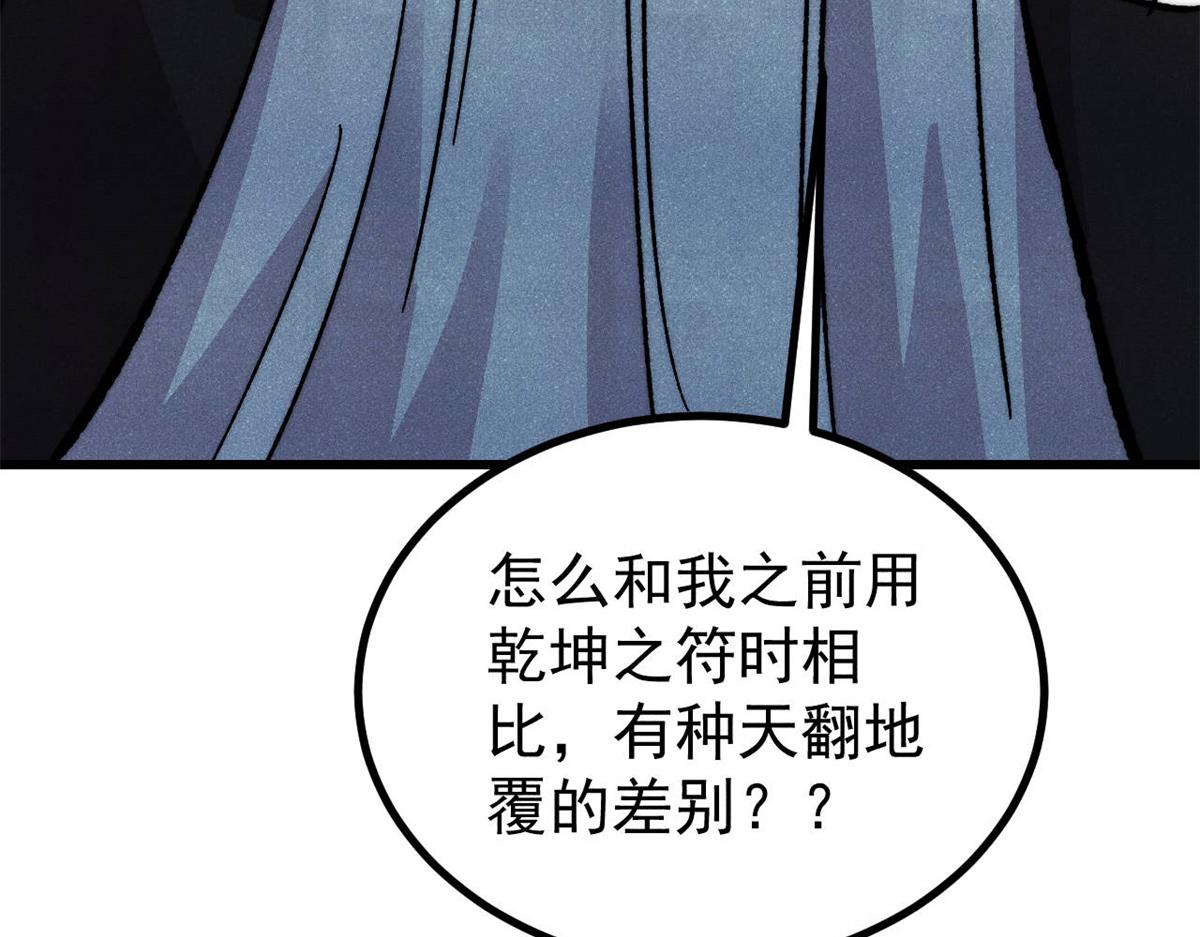 🍟万古最强宗 511 大型连续剧 第41页