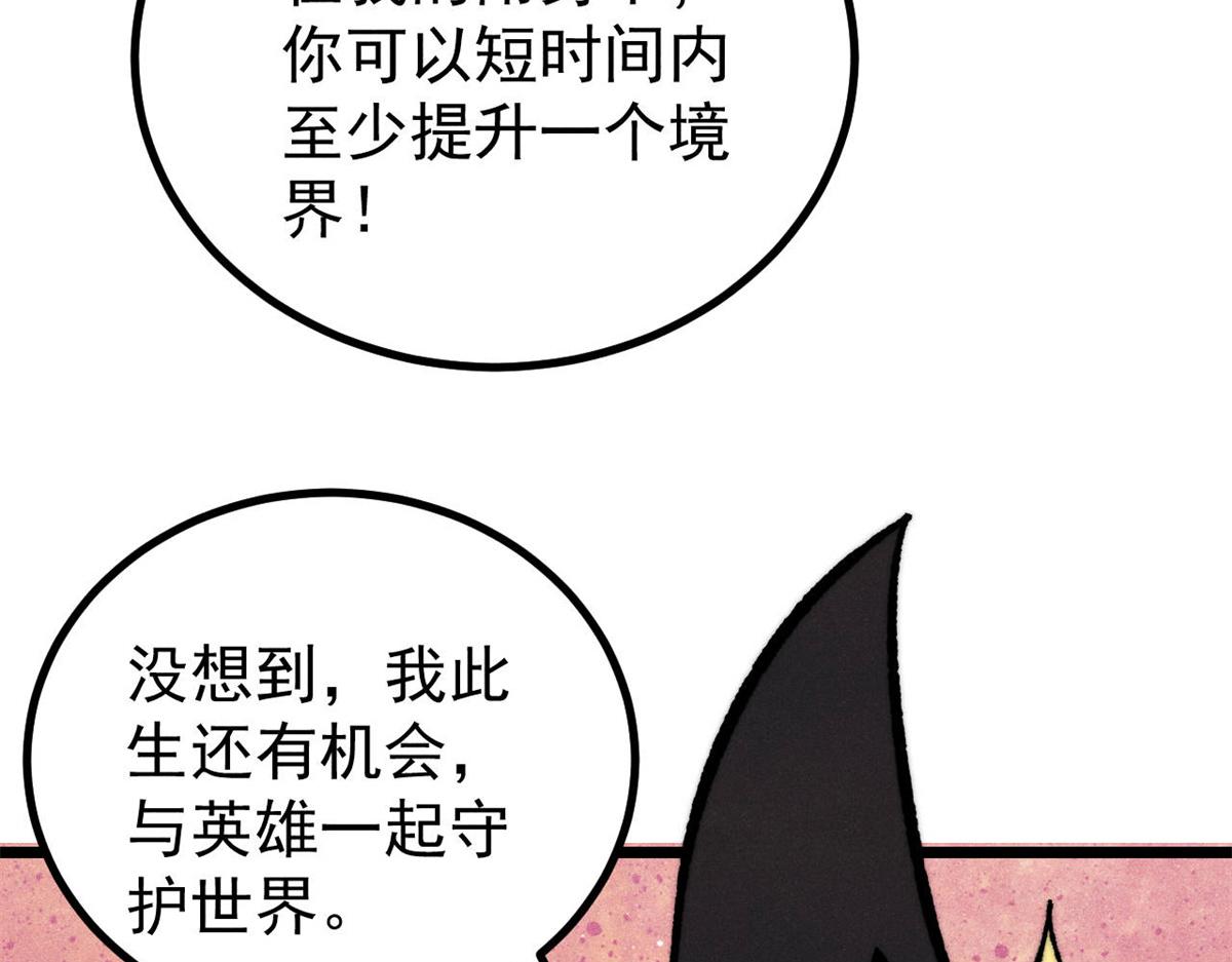 🍟万古最强宗 511 大型连续剧 第47页