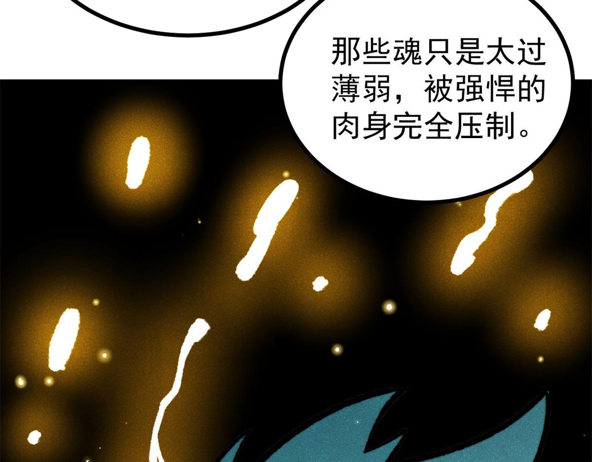 🍟万古最强宗 513 我是你先人 第13页
