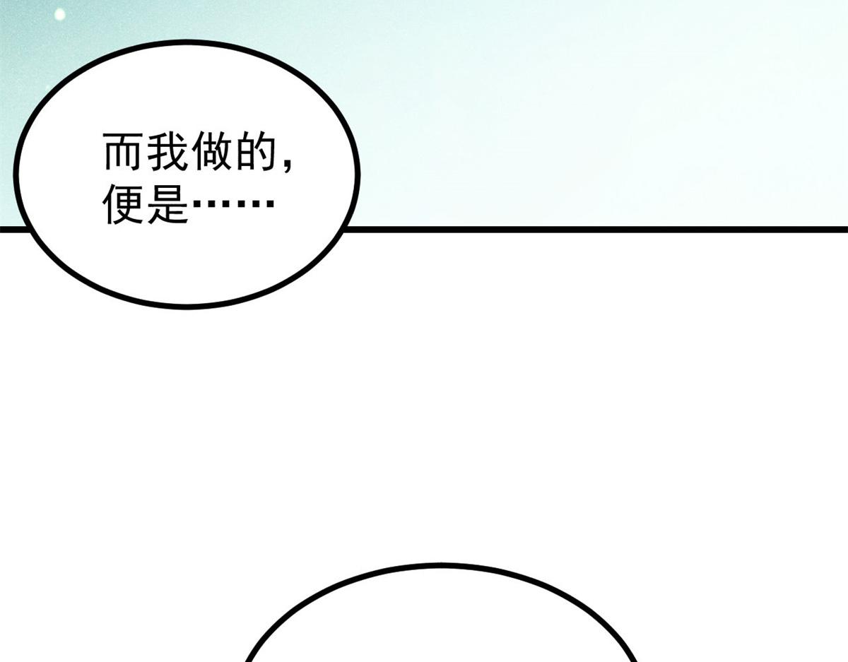 🍟万古最强宗 513 我是你先人 第16页