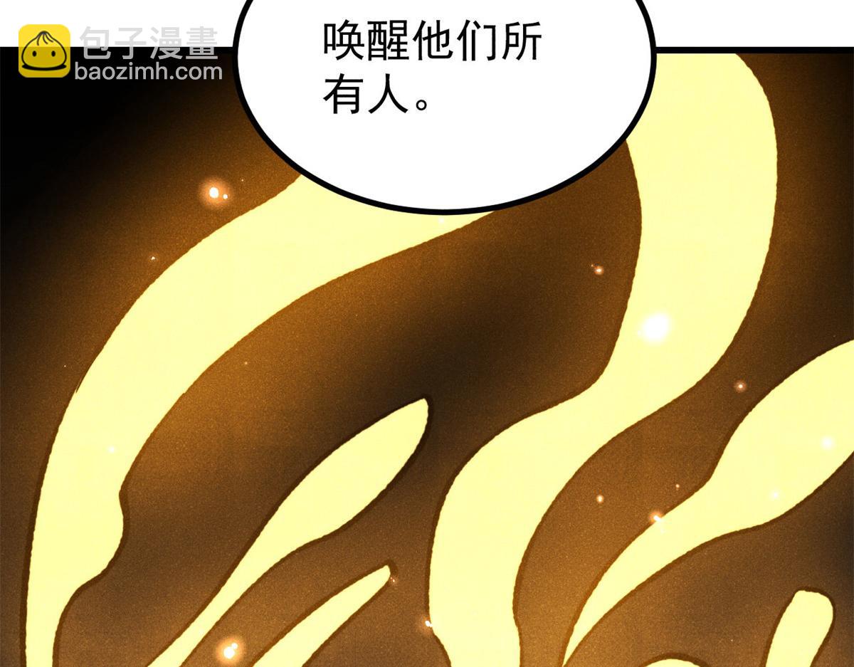 🍟万古最强宗 513 我是你先人 第17页