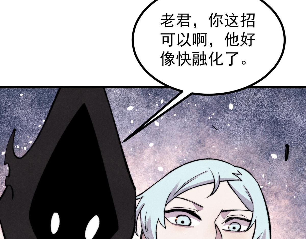 🍟万古最强宗 513 我是你先人 第28页