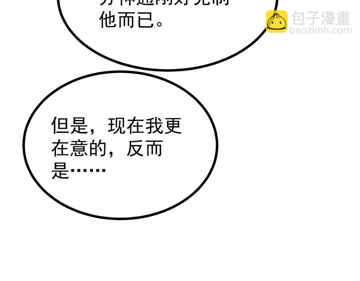 🍟万古最强宗 513 我是你先人 第32页