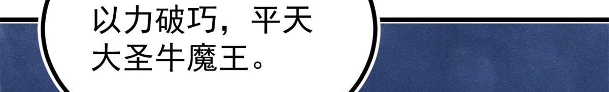 🍟万古最强宗 513 我是你先人 第36页