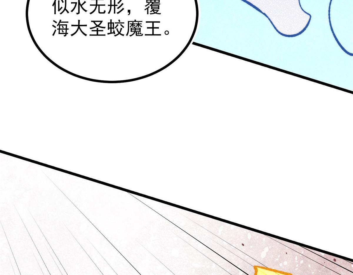 🍟万古最强宗 513 我是你先人 第43页